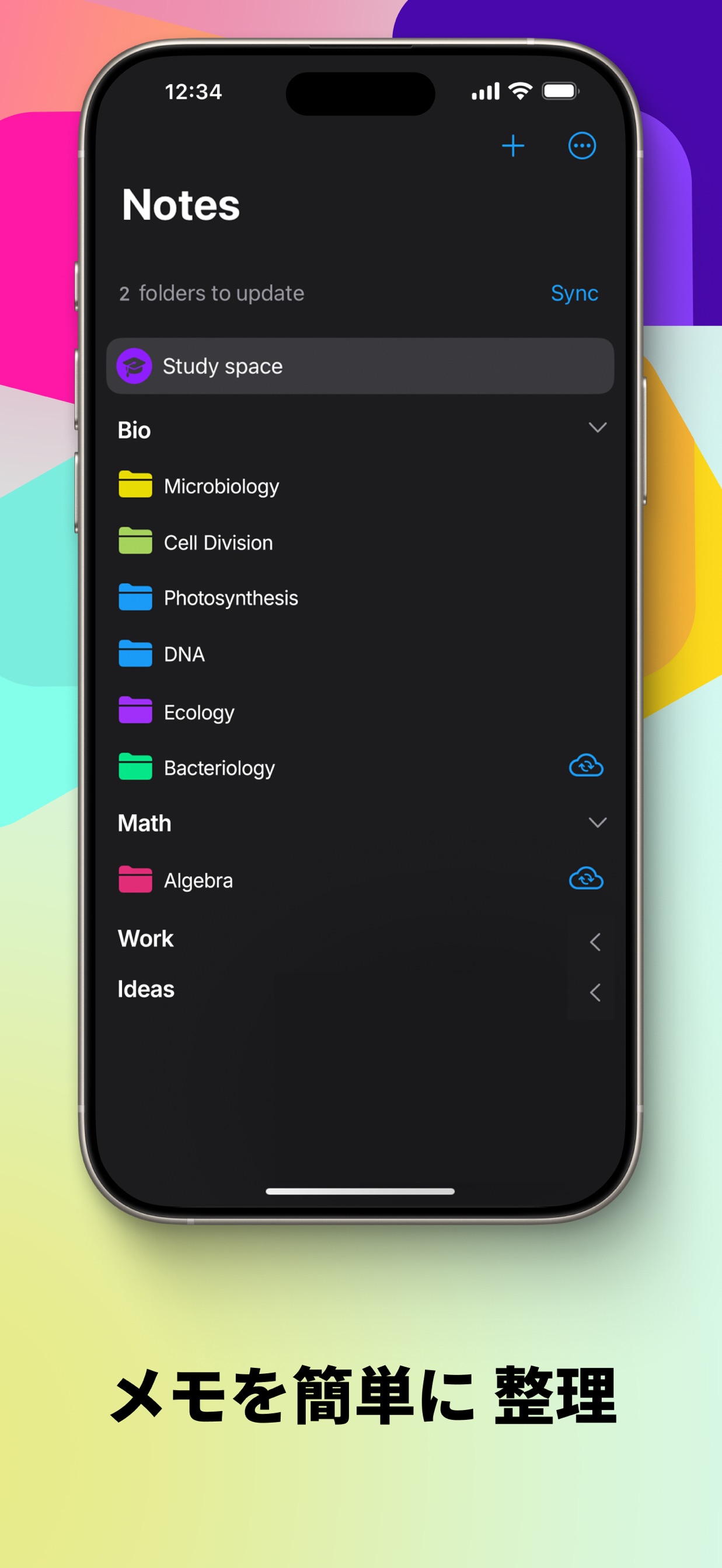 メモを簡単に整理
