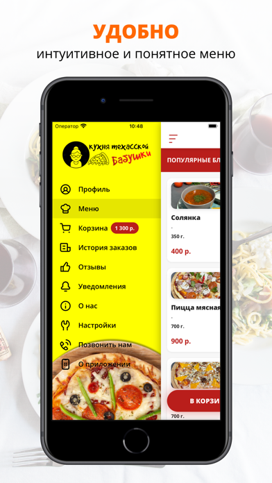 Кухня техасской бабушки Screenshot