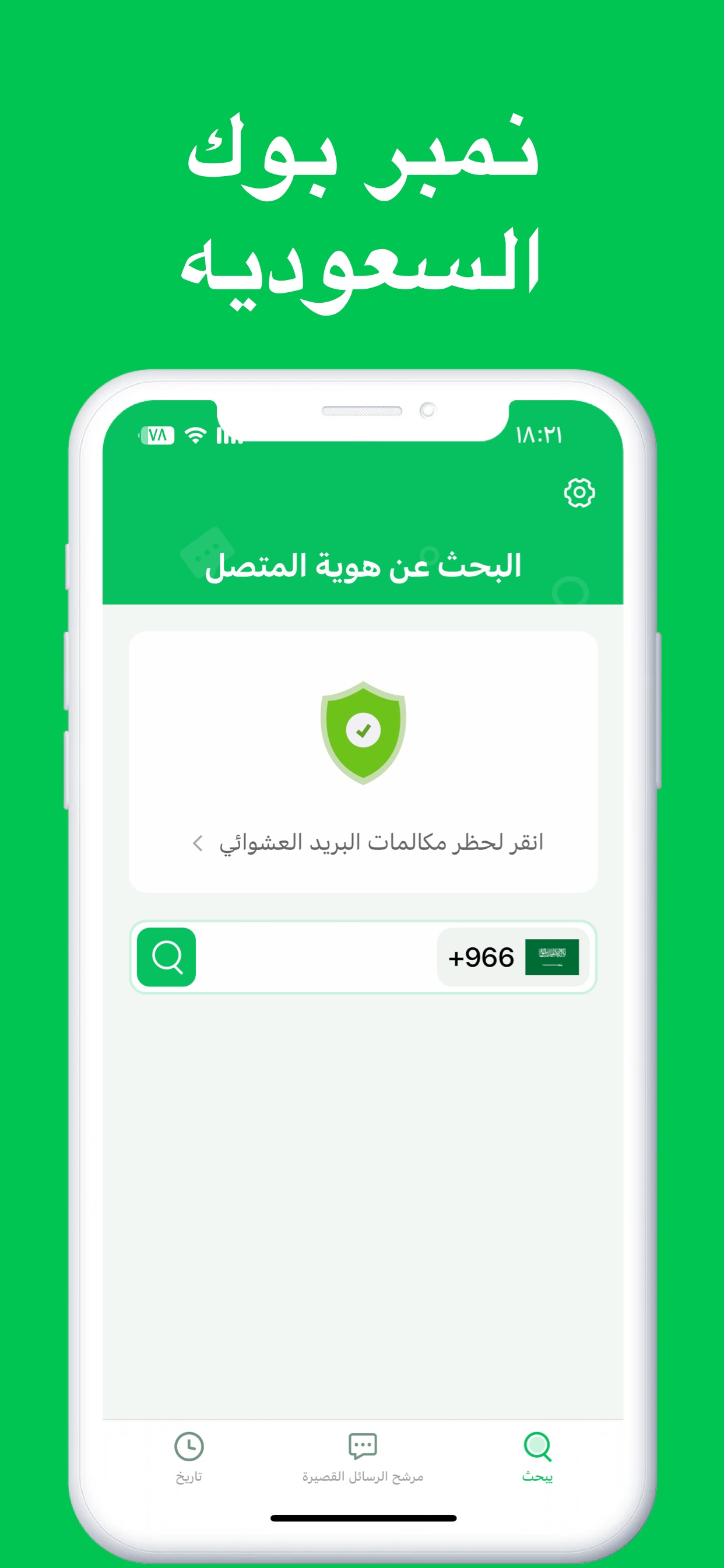 Number Book - Find Caller ID