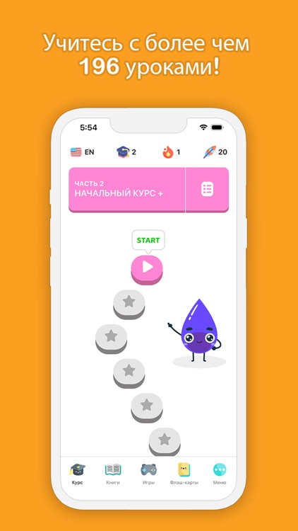 Dropy: Учить языки легко