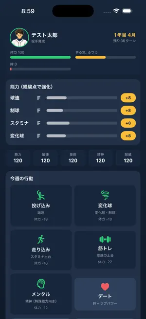 青春！ウインドミル 日本代表への道 screenshot 3