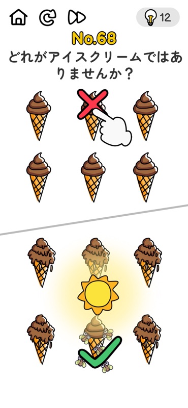 Brain Out screenshot 3