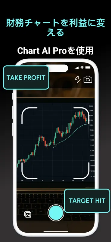 Chart AI Pro Trading Assistant screenshot 1 of 7
