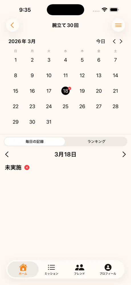 LoopMateアプリ screenshot 3
