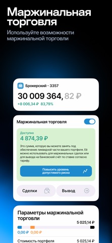 РЕГИОН БРОКЕР screenshot