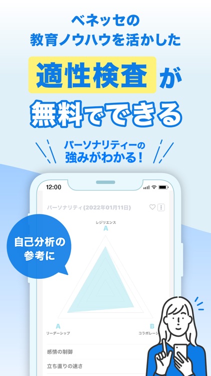 就活はdodaキャンパス 新卒のオファーやスカウトが届く screenshot-3