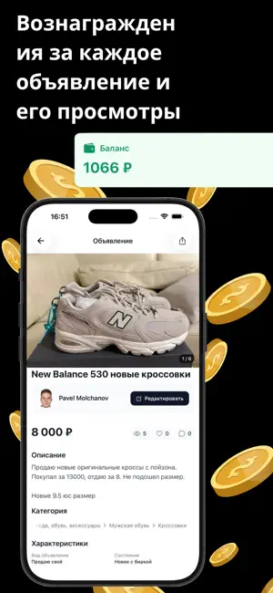 Копейка: Объявления и кэшбек iPhone screenshot 4