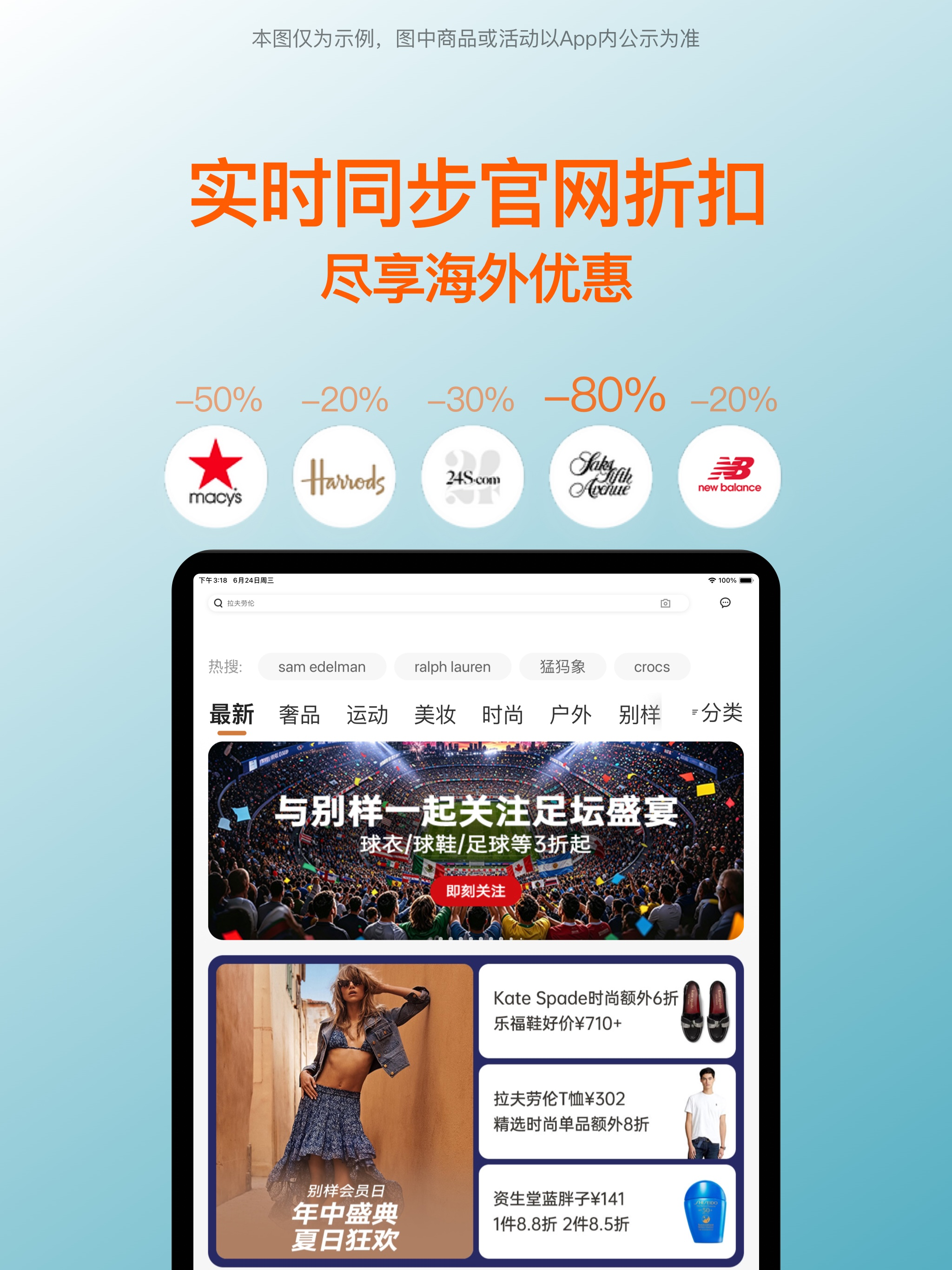别样海外购 - 海淘专家一站式服务 screenshot 11