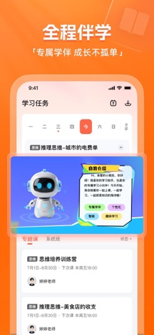 小鹿素养 screenshot