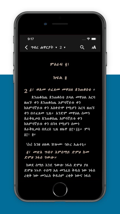 Andimta iPhone screenshot 5 - Reference app