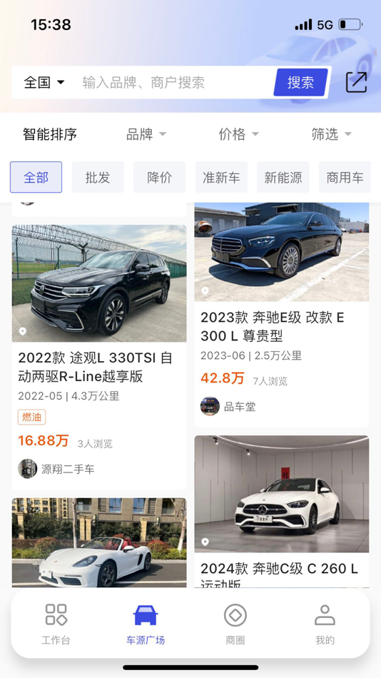 #1. 途众好车 (iOS) Podle: 宁波途众智慧数字科技有限公司