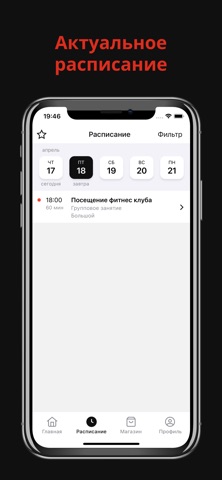Свой Зал iPhone screenshot