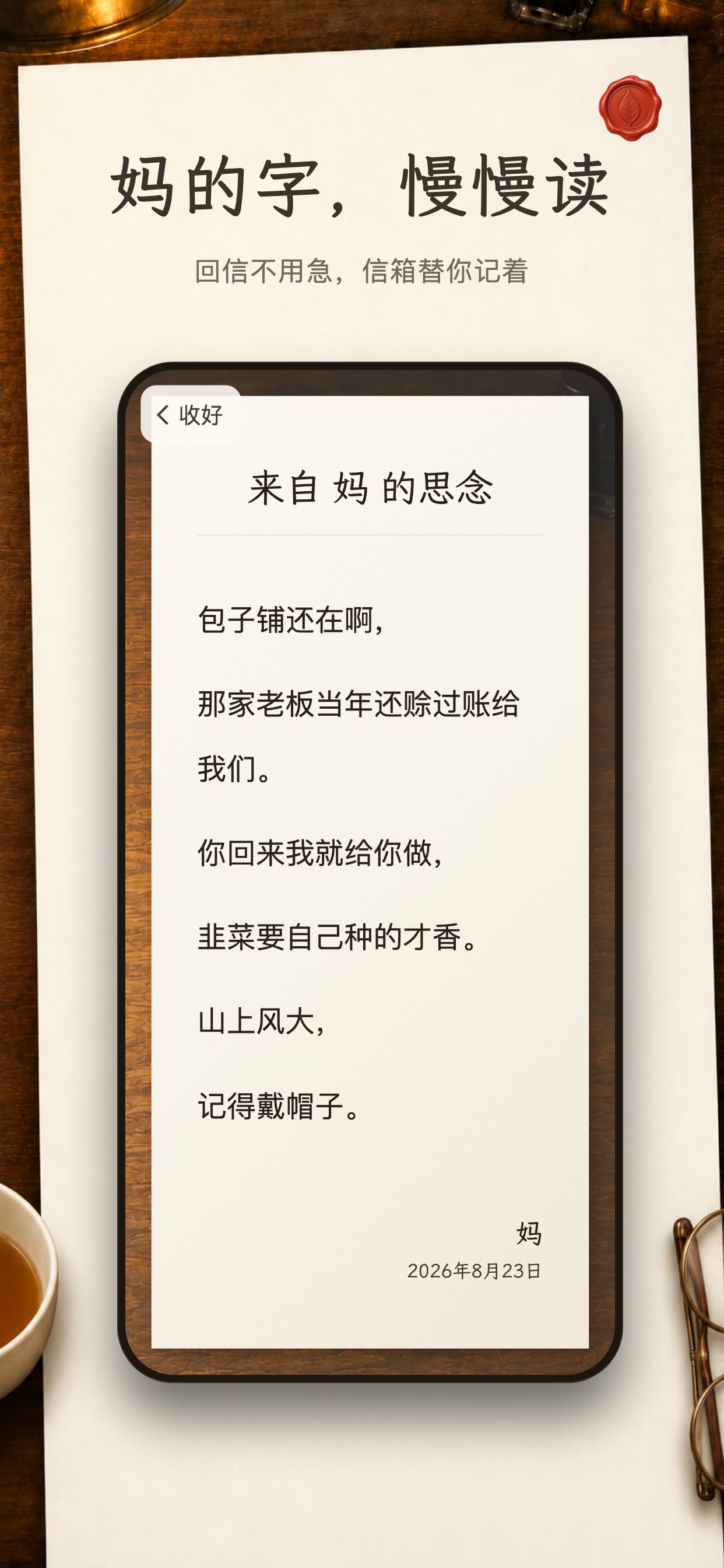 Screenshot 4 of Dear有信
