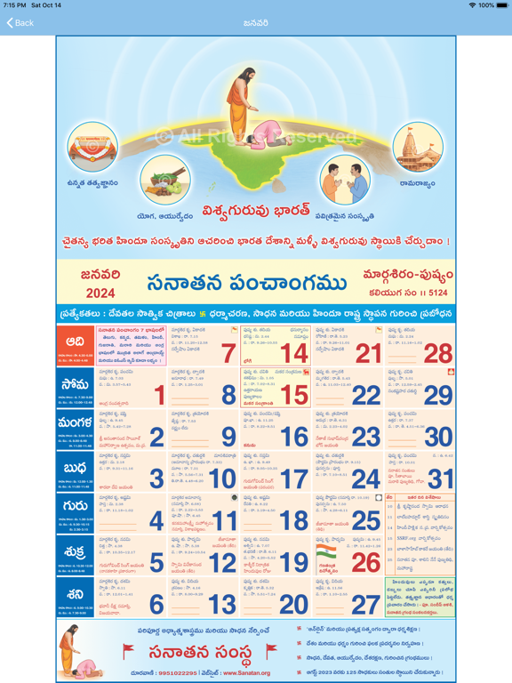 Screenshot #4 pour Telugu Calendar - 2025