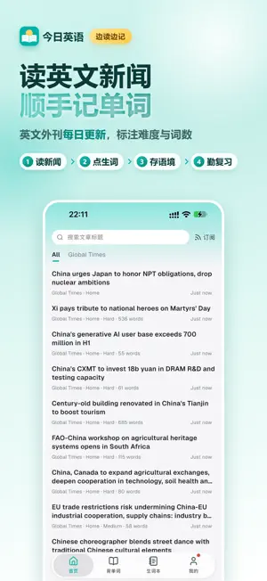 今日英语-阅读学单词 screenshot 1