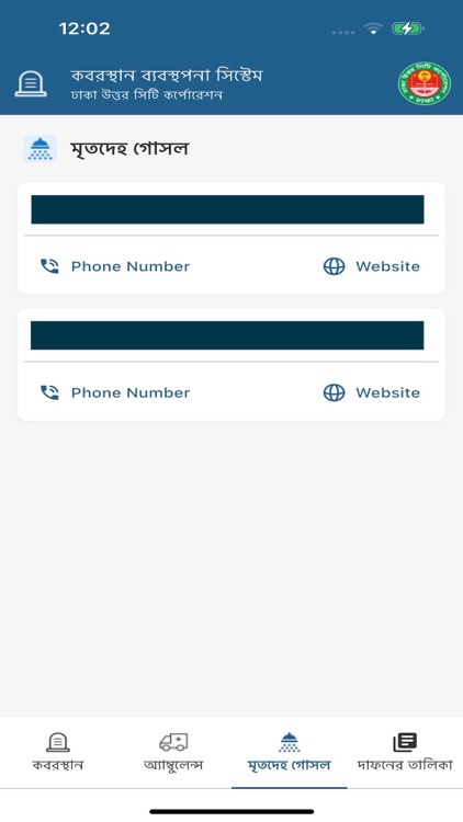 Graveyard Management DNCC screenshot-4