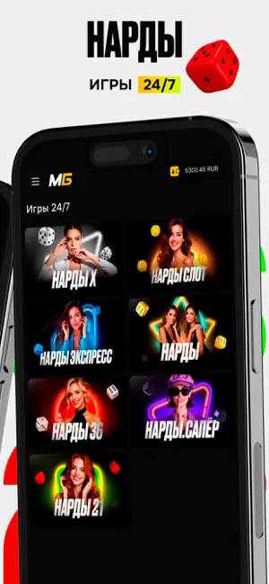 МЕЛБЕТ: Онлайн ставки на спорт iPhone screenshot 6