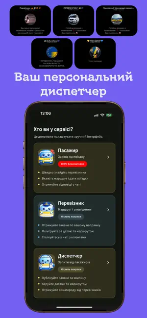 BusikUA — миттєві сповіщення screenshot 1
