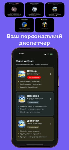 BusikUA — миттєві сповіщення — скриншот 1