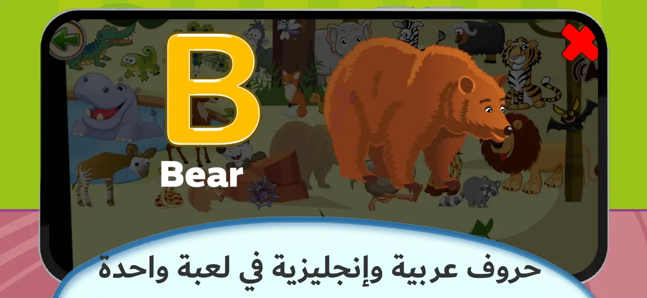 Screenshot #2 pour تحدي الحروف و الكلمات بريميوم