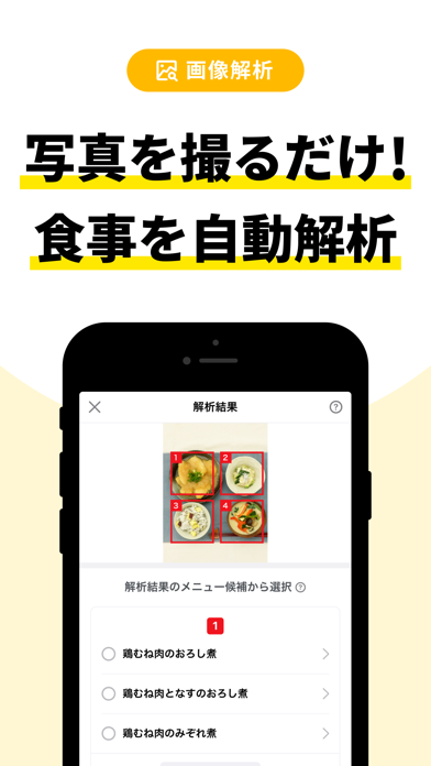 ヘルシカ -ダイエット・健康のための食事記録・体重管理アプリ Screenshot
