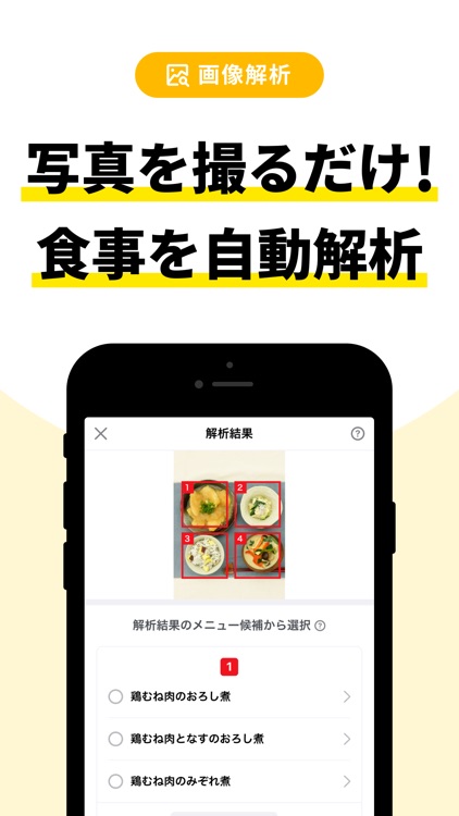 ヘルシカ - ダイエット＆健康のためのカロリー管理