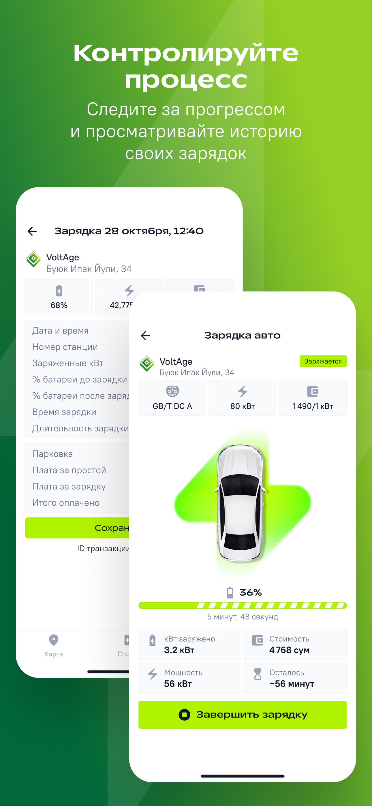Voltage Energy screenshot 5