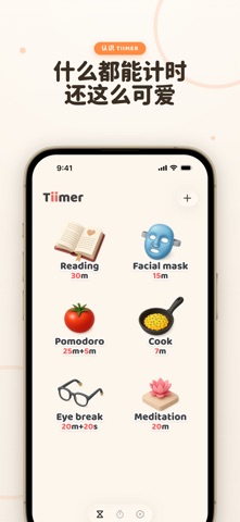 Tiimer-番茄钟专注计时器·翻页时钟·学习倒计时 screenshot