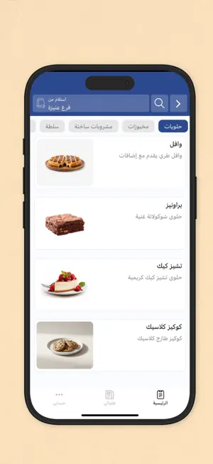 مديد | Madid screenshot 2