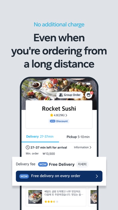 Coupang Eats - Food Delivery Screenshot