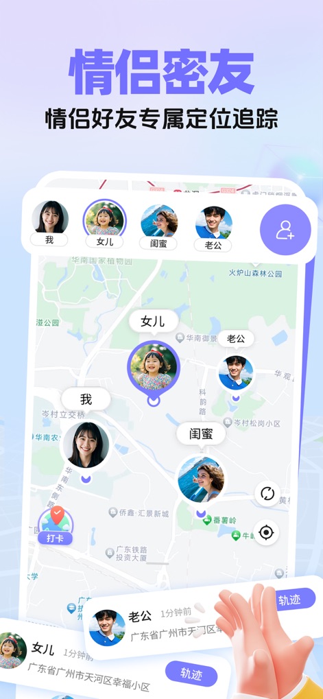 手机实时定位-手机定位找人追踪轨迹软件 - The platform provides a clear overview of multiple family members' locations on a single map, featuring individual profile pictures and distinct location pins for easy identification.