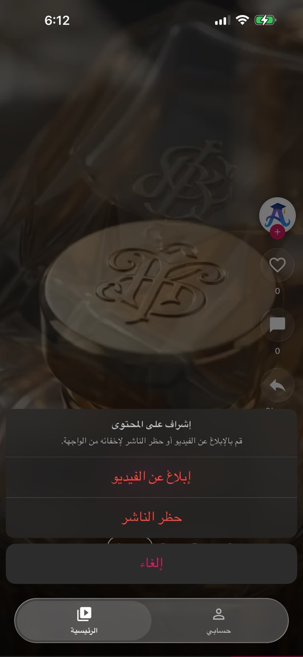 iPhone screenshot
