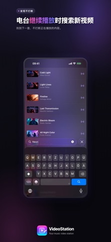 VideoStation 音乐视频电台 screenshot