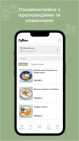 Caffeine Group screenshot 3