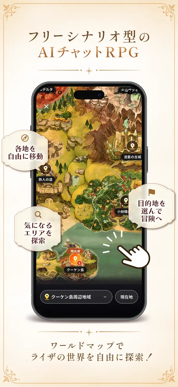 RyzaChatの機能と会話を紹介するApp Store公式画像
