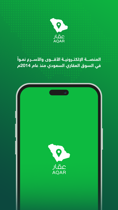 عقار Screenshot