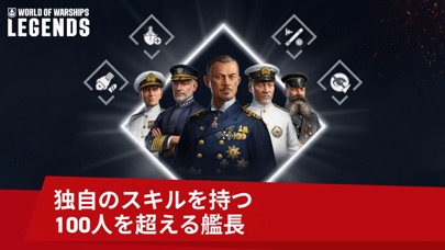 World of Warships: Legends PvPのおすすめ画像3