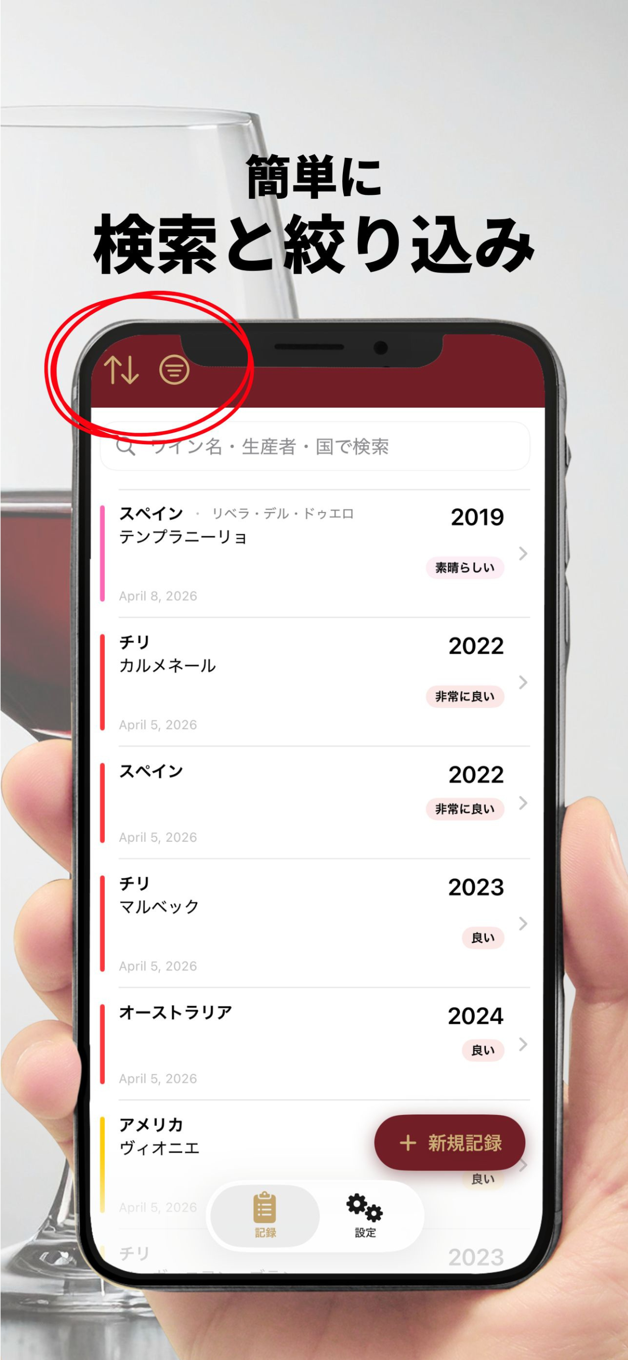 ワインノート screenshot 6