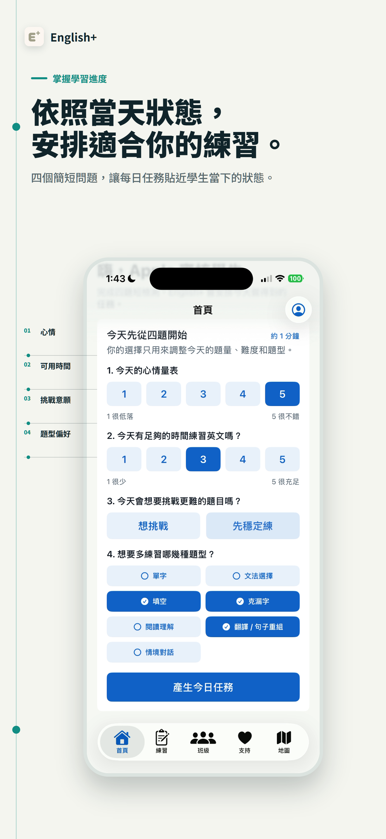 English+ screenshot 10