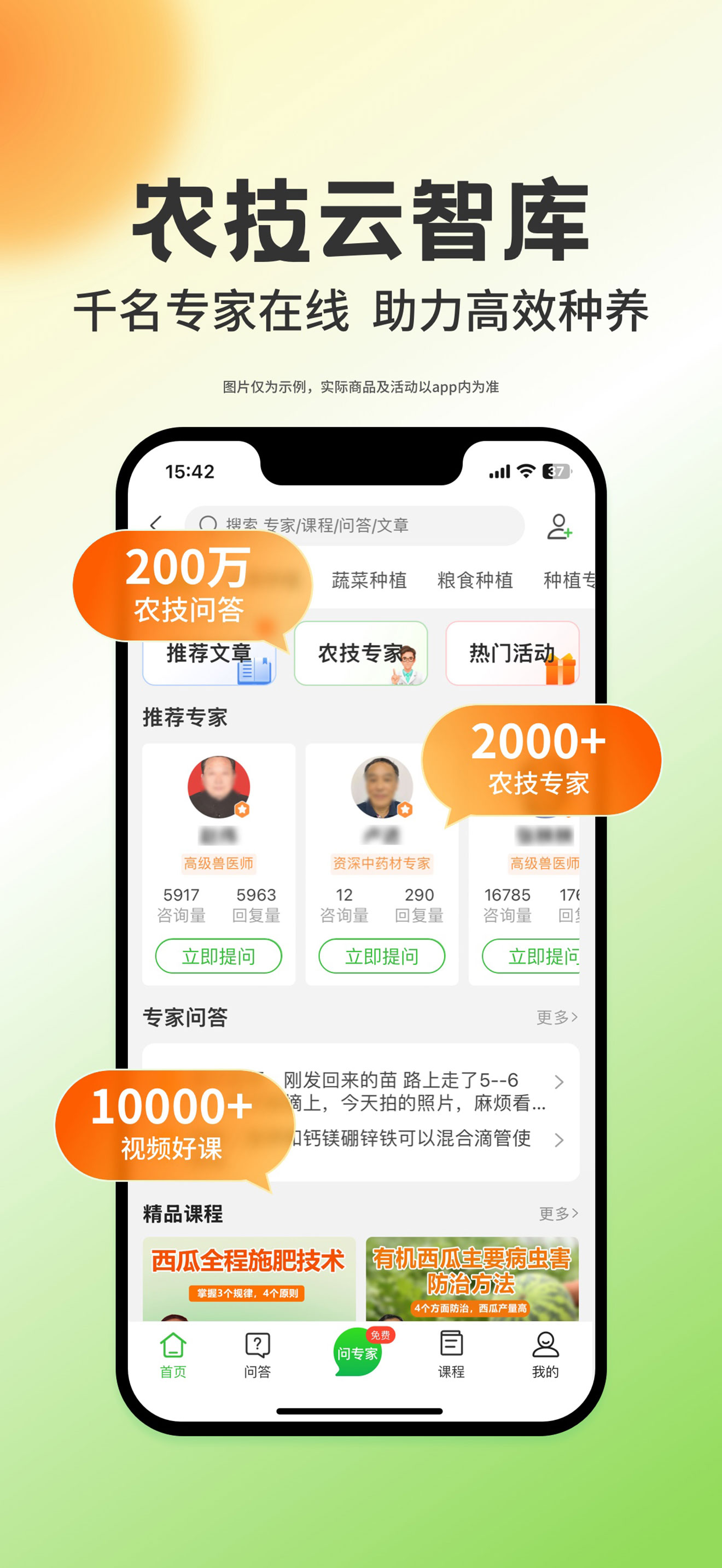 惠农网-产地货源一手价格