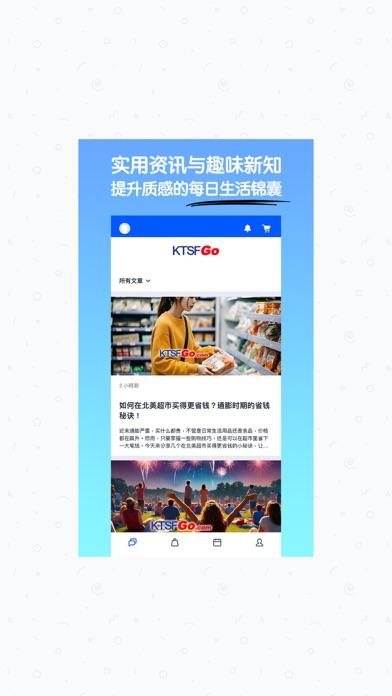 KTSF Go Screenshot 2 - AppWisp.com KTSF Go Screenshot 2 - AppWisp.com