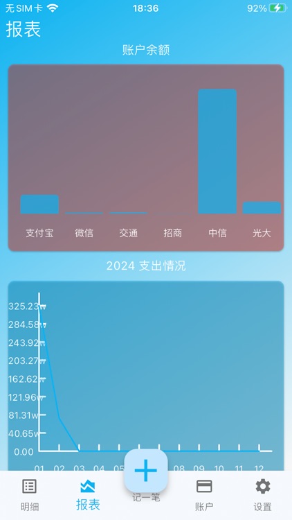 小木记账 screenshot-4