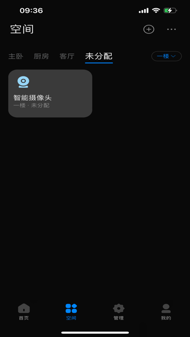 三峰智能 Screenshot