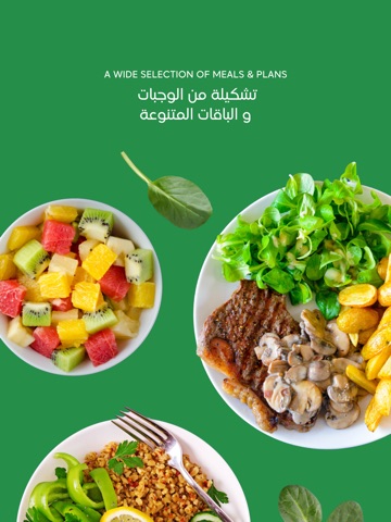 Healthy Spoon | هيلثي سبون iPad screenshot