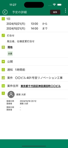 PROSHAREスケジュール のスクリーンショット