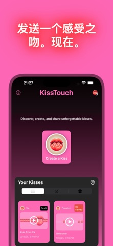 KissTouch：情侣爱恋应用 screenshot