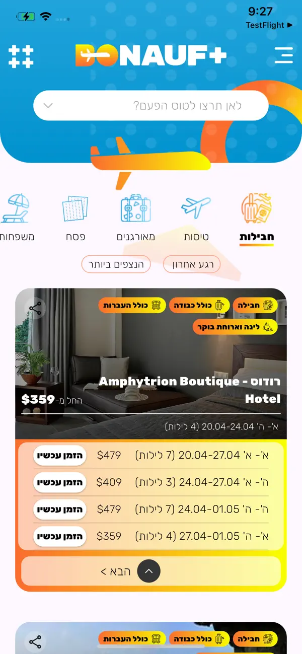 Screenshot #2 pour בוא נעוף