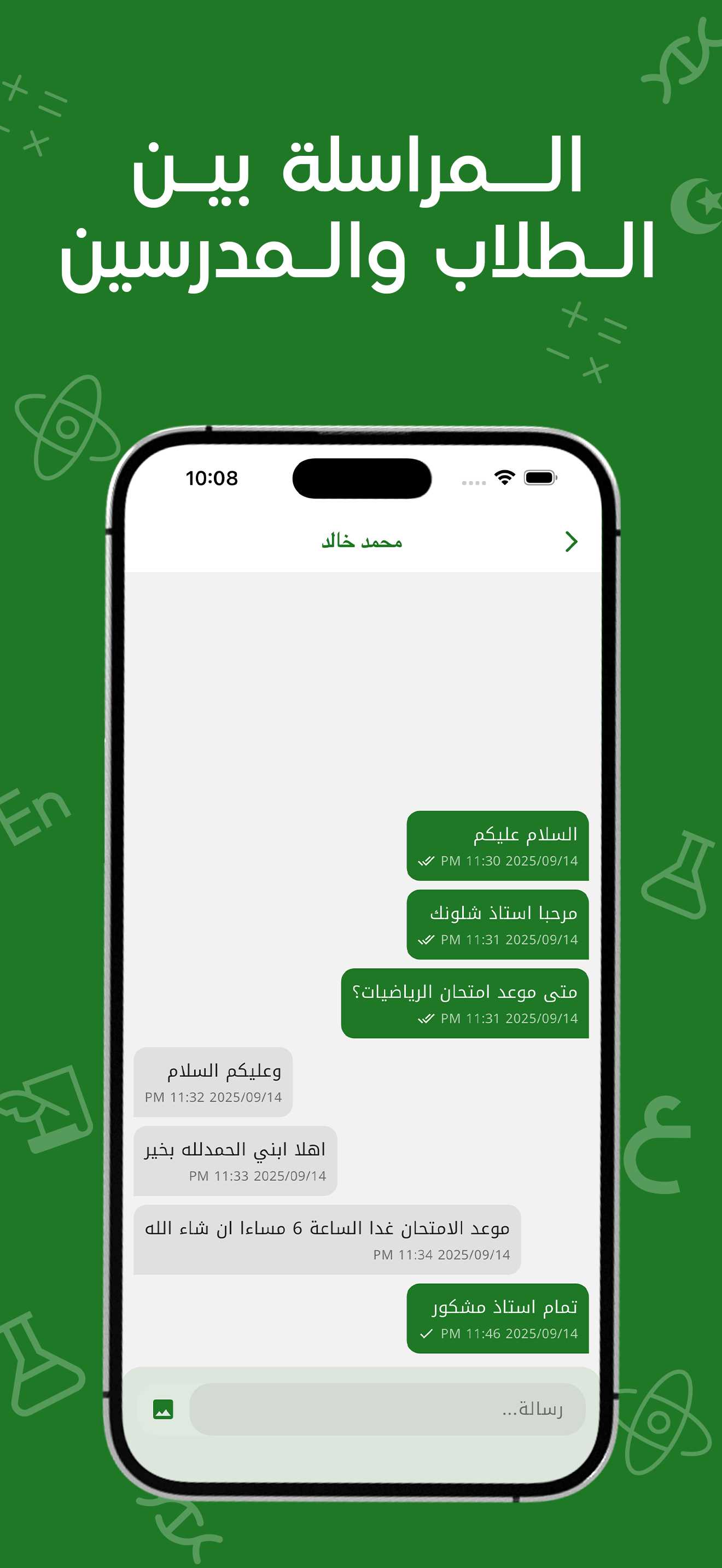 منصة طريق النجاح التعليمية