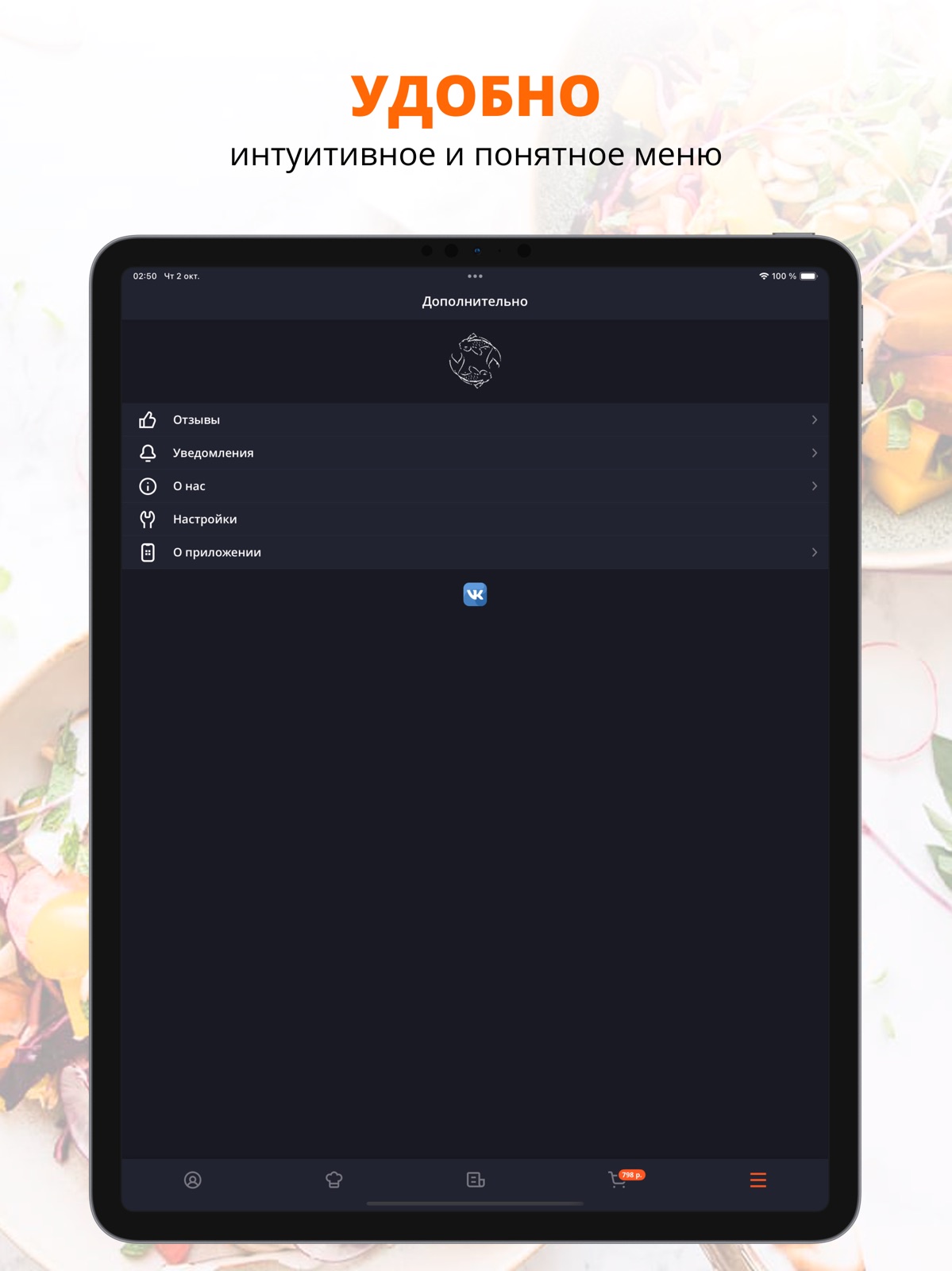 Барракуда | Дмитров ipad screenshot 3