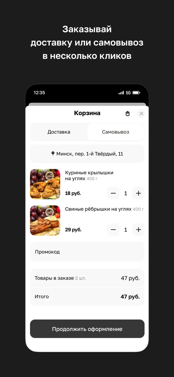 Screenshot #3 pour Mr.Grill  ·  Минск